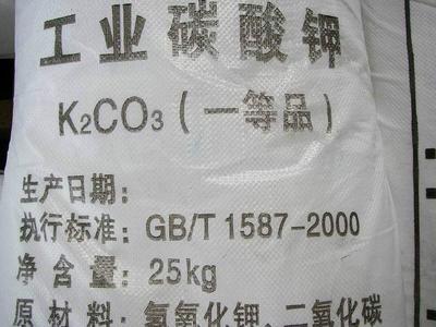 碳酸鉀鄭州廠家圖片|碳酸鉀鄭州廠家樣板圖|碳酸鉀鄭州廠家效果圖-鄭州恒運化工產品銷售