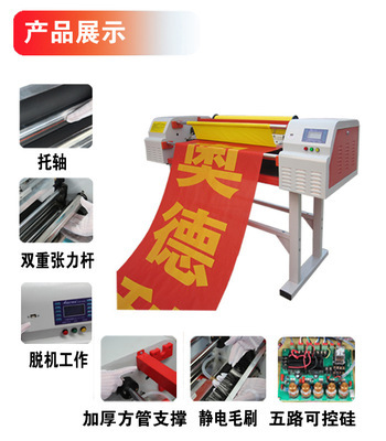 【供應廣告奧德利色帶條幅機|激光條幅機|發現1-1000】價格,廠家,圖片,條幅機,鄭州市奧德利廣告印刷設備公司-