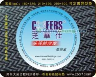 供應(yīng)【大染坊】鄭州旗幟制作廠家(圖) 鄭州旗幟制作價(jià)格_禮品、工藝品、飾品_世界工廠網(wǎng)中國(guó)產(chǎn)品信息庫(kù)