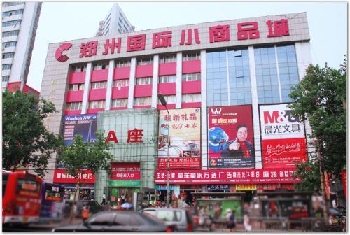 鄭州國際小商品城 商貿新引擎與一站式購物中心
