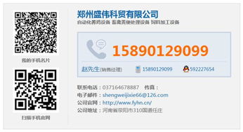 鄭州盛偉科貿 革新禽類養殖的鵪鶉自動撿蛋機